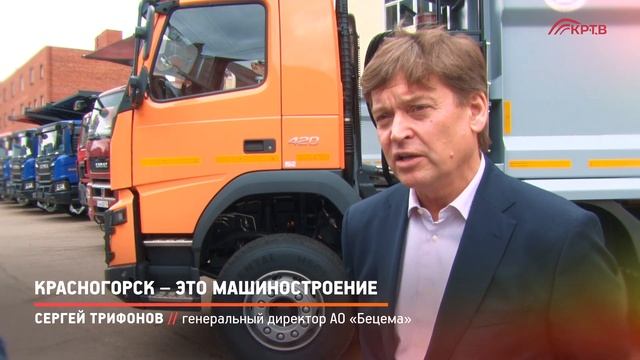 КРТВ. Красногорску - 87! смотреть онлайн