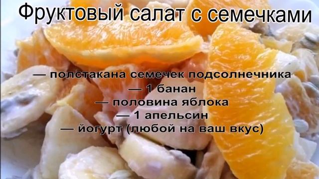 Лучшие рецепты салатов.Фруктовый салат смотреть онлайн
