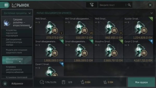 EVE Echoes - Майнинг 2.0 // Всё про добычу руды, корабли, модули и заработок исков Гайд для новичко