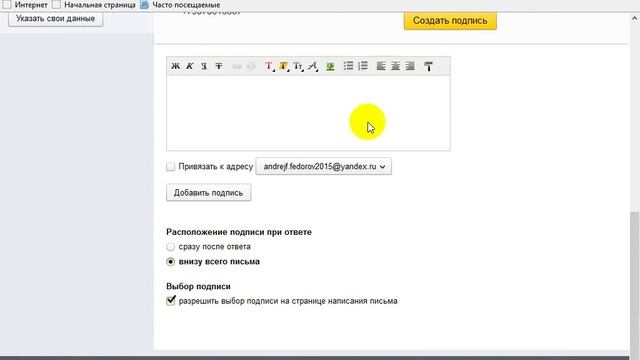 Как создать Яндекс Почту (Регистрация Яндекс Почта) смотреть онлайн