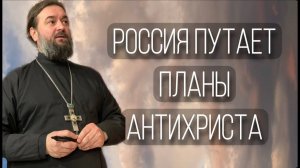 О триединстве русского народа. Протоиерей  Андрей Ткачёв