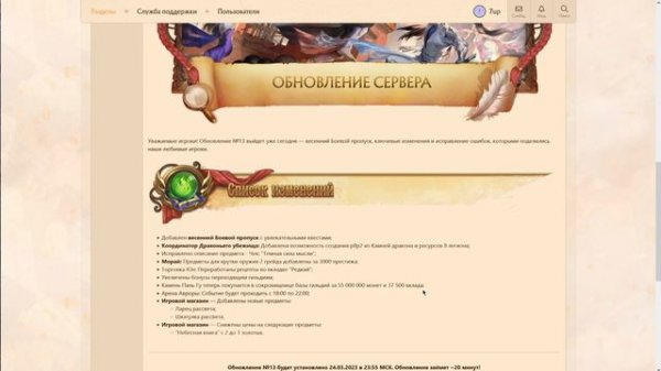 FunLine Reborn 146 - ТАЙ ШАНГИ, КОМПЕДИУМЫ И КРУТЫЕ ТУРНИРЫ, А БУСТ МАГА КОГДА?