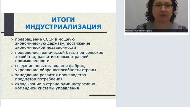 8.2. Модернизация страны в 1930-е годы индустриализация и коллективизация смотреть онлайн