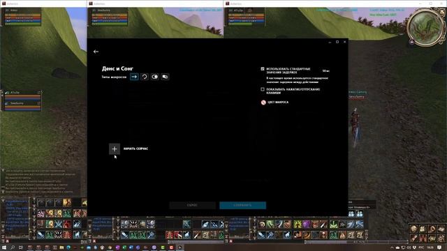 Lineage 2 Asterios - Гайд по макросам для 5+ окон на двух компьютерах (БАН?!) смотреть онлайн