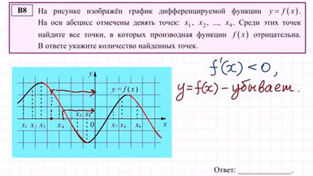 Демо вариант ЕГЭ 2015 по математике Задача 8 В9 #26 смотреть онлайн