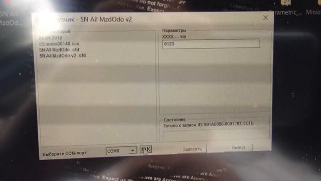 Mazda - Изменение показаний одометра V2 Changing Odometer Readings V2