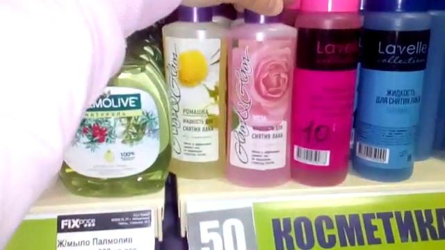 Фикспрайс.Бытовая химия.Май. смотреть онлайн