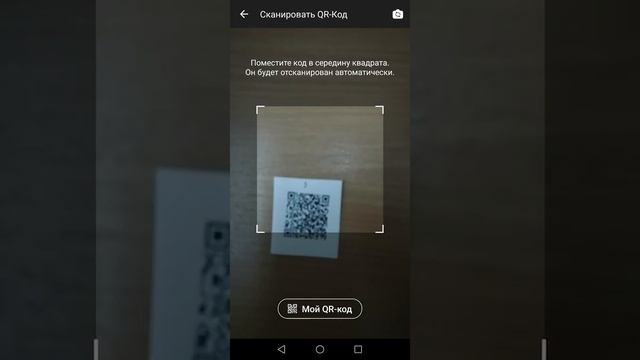 Как расшифровать QR - код с помощью приложения Viber смотреть онлайн