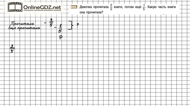 Задание №840 - Математика 5 класс (Никольский С.М., Потапов М.К.) смотреть онлайн