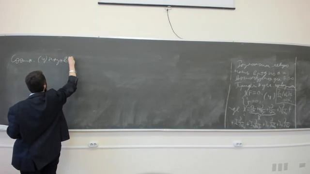 Аристов А.И. | Лекция 16 по Нелинейным дифференциальным уравнениям, осень 2022 | ВМК МГУ смотреть онлайн