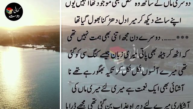 heart Melting Story of a Beautiful Girl | Kahani Dost #98 смотреть онлайн