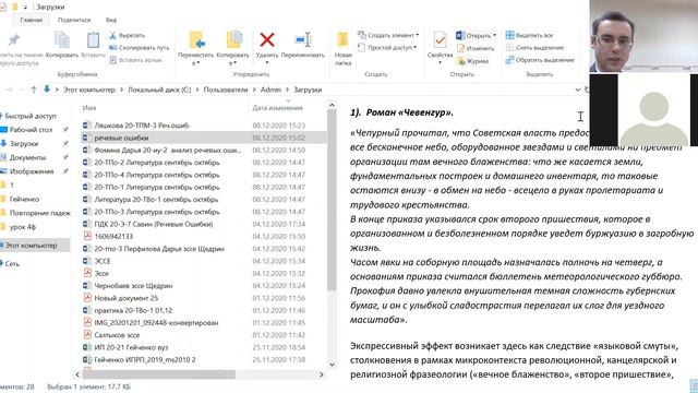 Стиль Платонова: язык сакрального смотреть онлайн