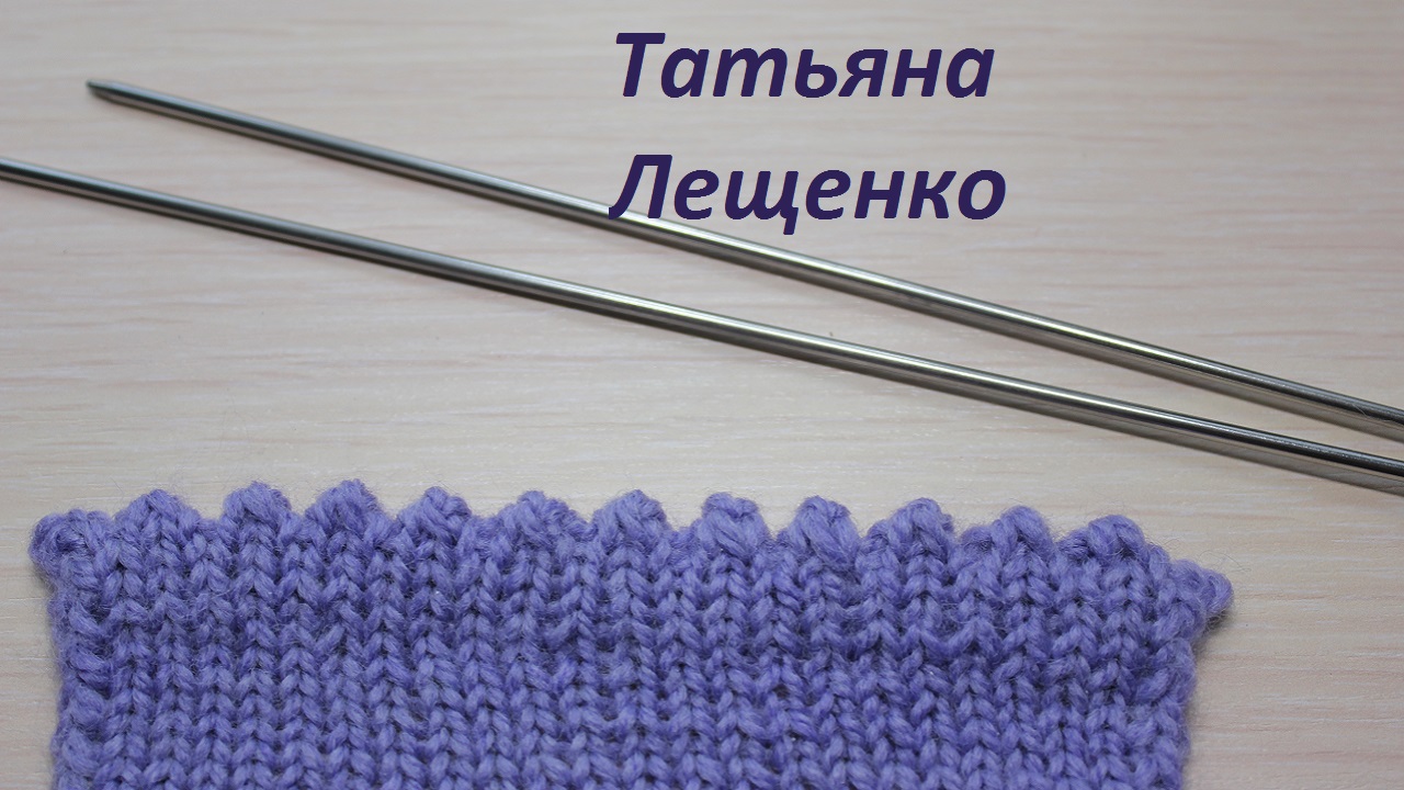Край "ЗУБЧИКИ" спицами смотреть онлайн