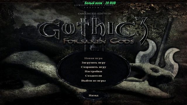 Gothic 3: Forsaken Gods #5 - Не бубнеть на меня, да да я знаю что это игра на ПК смотреть онлайн