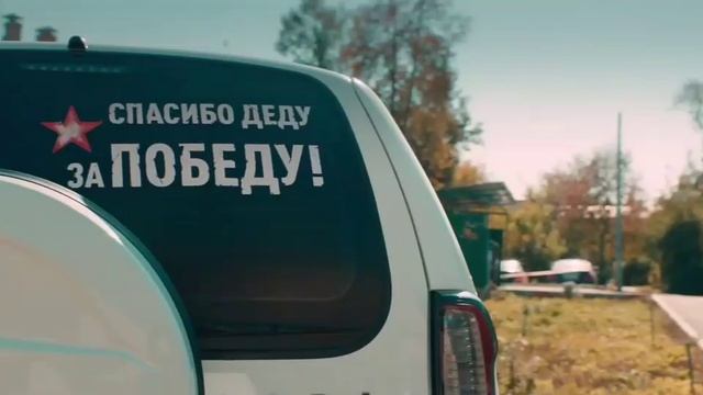 Знамя победы