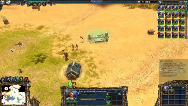 Majesty 2: Битвы Ардании - Огненная Стена (выполнены все задания)