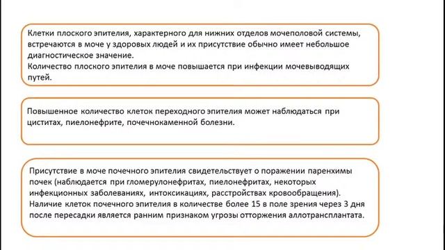 Лекция 6 курса лечебного факультета: Мочевой синдром лектор: Гордеева Н.В.