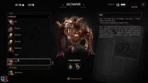 Ведьмак 3 "Таинственные следы". Как найти вход и разлить приманку при прохождении миссии?