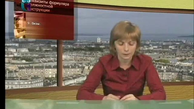 ДЕЛОПРОИЗВОДСТВО 9