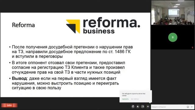 Медиация в IP спорах: практика и перспективы смотреть онлайн