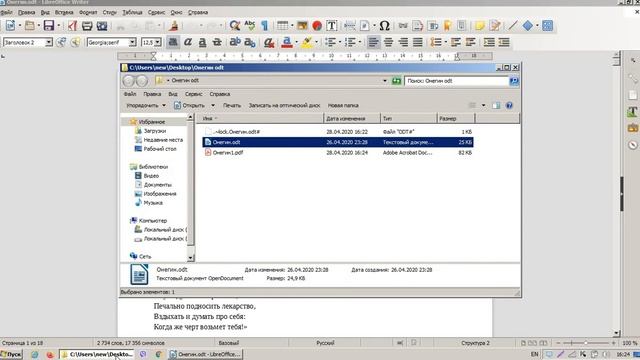 3# PDF Уроки - Как конвертировать ODT файл в PDF с помощью LibreOffice (doc в Pdf)