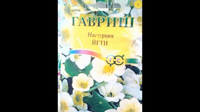 Смешные названия растений