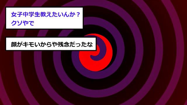 【2ch面白いスレ】ワイ塾講師、ついに生徒にぶちギレてしまう【5ch】