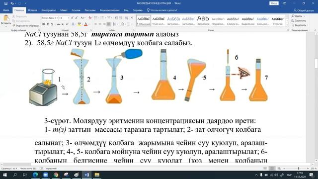 МОЛЯРДЫК КОНЦЕНТРАЦИЯ смотреть онлайн