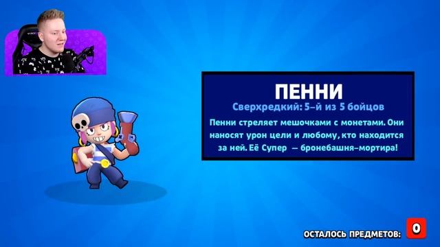ВЫПАЛО 13 БРАВЛЕРОВ НА АККАУНТЕ 0 КУБКОВ смотреть онлайн