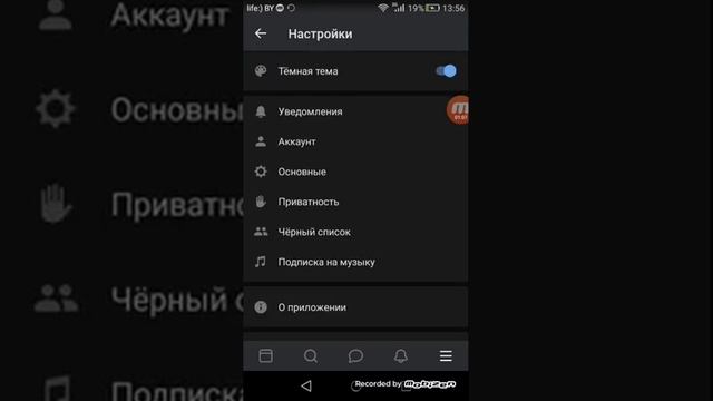 Как сделать закрытый профиль в Вконтакте смотреть онлайн