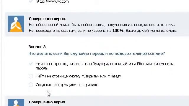 проверка VK ТЕСТ смотреть онлайн