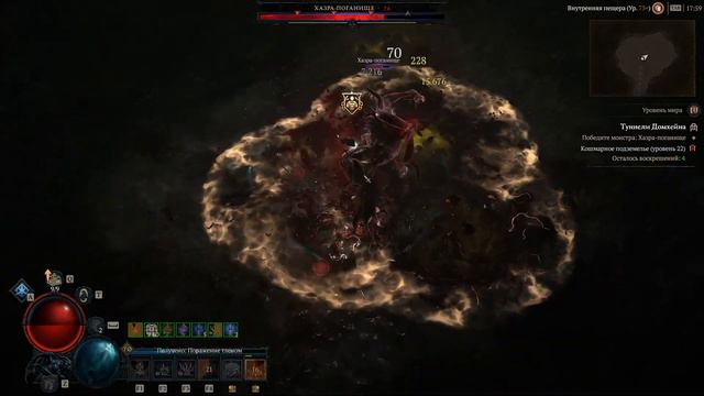 Diablo4 Сезон Некромант через бесконечный кровавый туман 70+