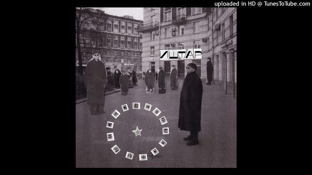 Иштар - Новочеркасская смотреть онлайн
