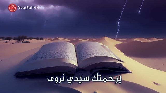 Group Badr New – alyowm jitk dlil | مجموعة بدر الجديدة – اليوم جيتك دليل смотреть онлайн