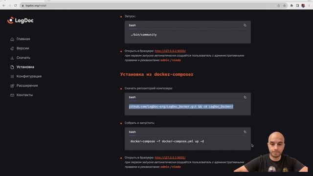 LogDoc и Docker Compose #logdoc #docker смотреть онлайн