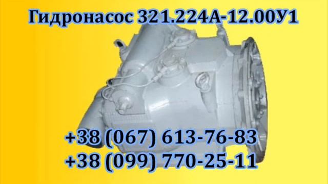 Насос НА...74М аксиально-поршневой регулируемый смотреть онлайн