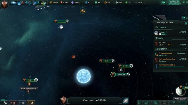 прохождение Stellaris #1 , НА НАС НАПАЛИ?! смотреть онлайн