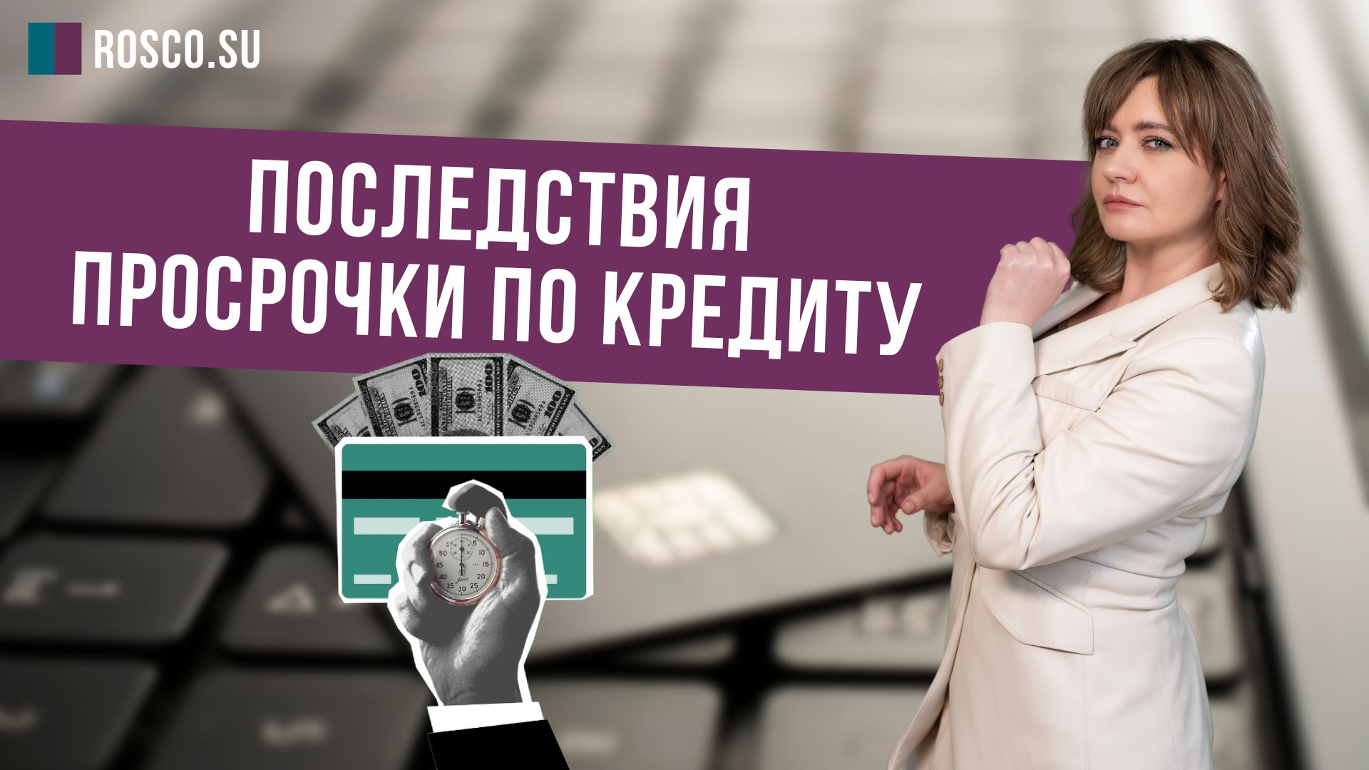 RosCo | Consulting & Audit