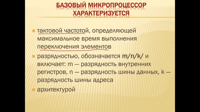 МПС 1 Введение смотреть онлайн