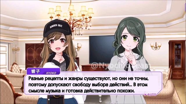 D4DJ | Перевод ивента Ultimate P-key Cooking! на русском языке, 6 глава (rus sub) смотреть онлайн