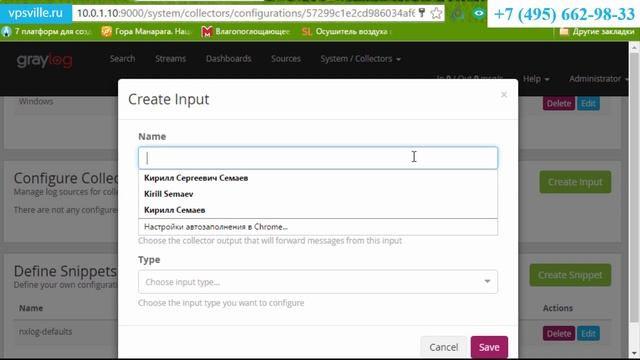 Сервер GrayLog - отправка сообщений из Windows (Часть 3) смотреть онлайн