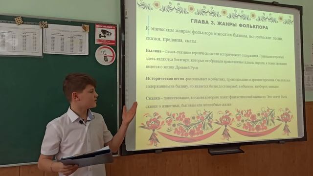 Фольклорная шкатулка. Терёхин Б. 6-А смотреть онлайн