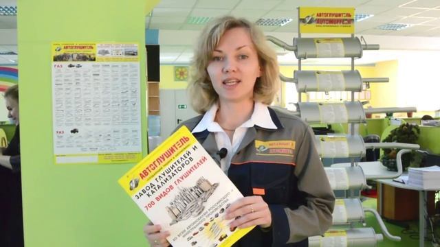 Маркетинговая поддержка. Компания Автоглушитель. смотреть онлайн
