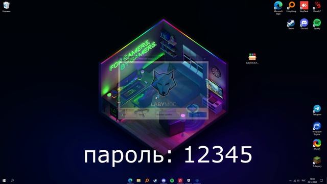 как скачать labymod 1.16.5 смотреть онлайн