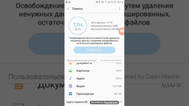 Как очистить память на самсунге смотреть онлайн