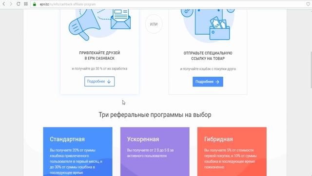EPN Cashback. Как пользоваться и экономить на покупках. Кэшбэк сервис ЕПН