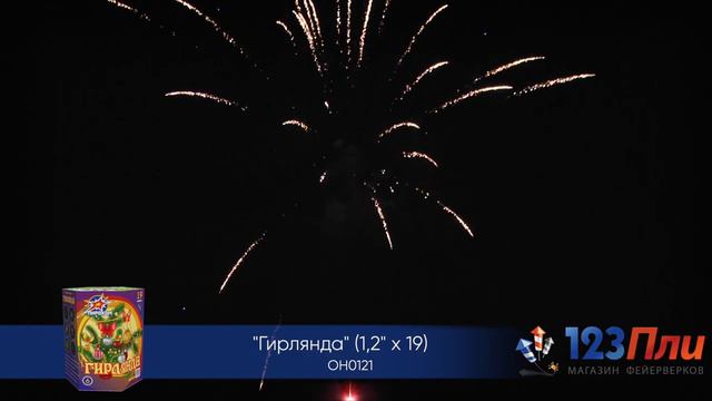 Гирлянда OH0121 смотреть онлайн