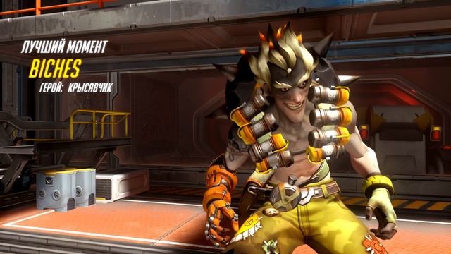 🌠 Подборка лучших моментов OVERWATCH - Biches 🌠 смотреть онлайн