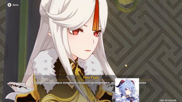 Стрим [Genshin Impact 2.4]. Крутим Гань Юй. Изучаем новый ивент. смотреть онлайн