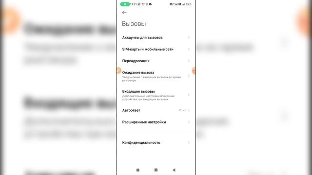 Как отключить переадресацию на телефоне? Как убрать переадресацию вызовов на Андроиде? смотреть онлайн